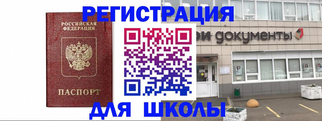 временная регистрация адрес в Елизово