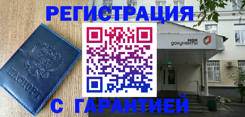 временная регистрация госуслуги в Елизово