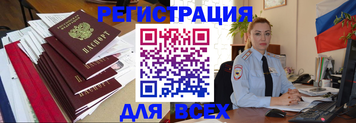 регистрация для школы в Елизово