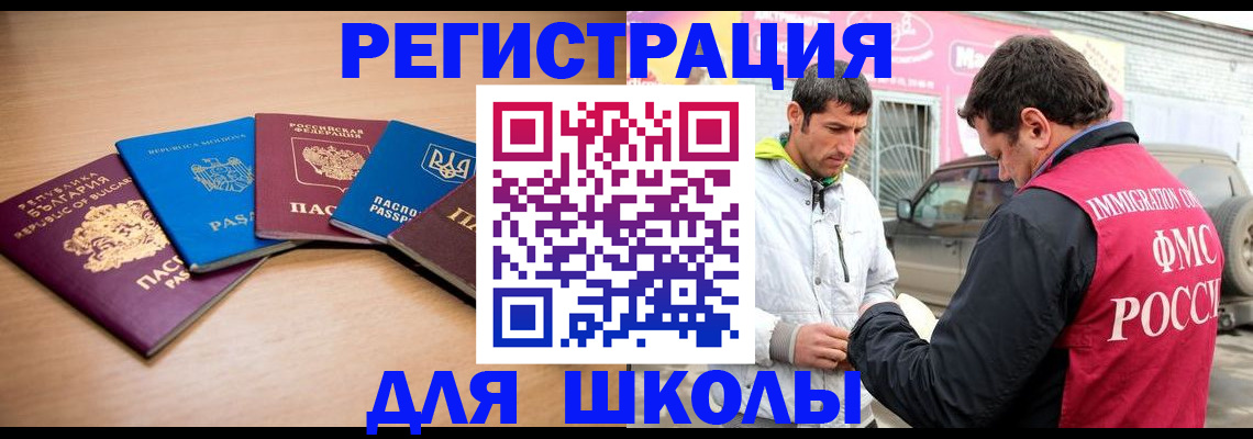 прописка от собственника в Елизово